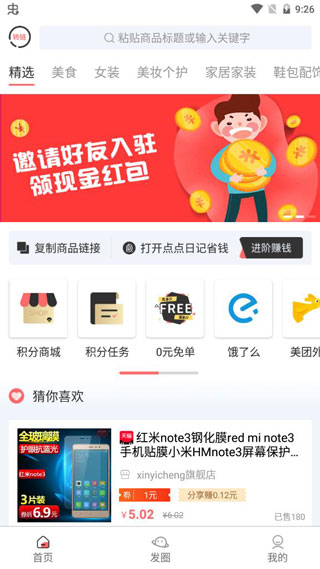 点点日记app5