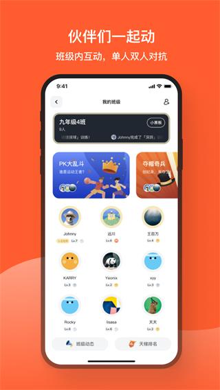 天天跳绳智能体育运动平台3