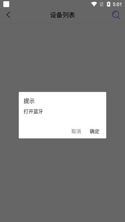 mecare手环app4