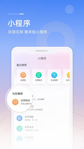 和包支付3