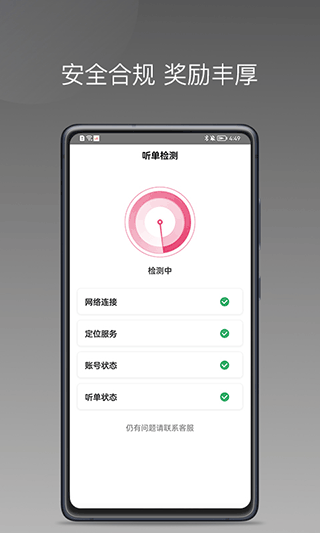 优客出行车主端1
