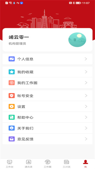 周口政务3