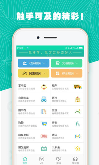 潍V4