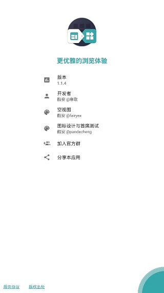 Fusion App(网页打包)5