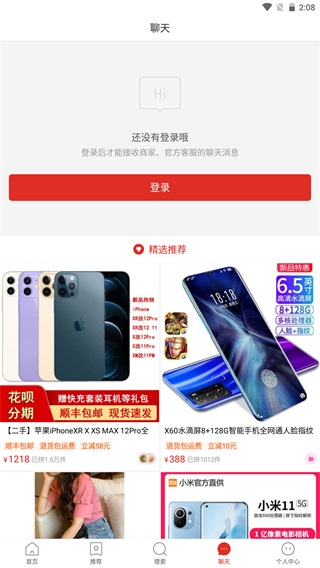 拼多多2018旧版本4