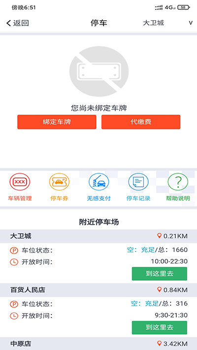 丹尼斯app2