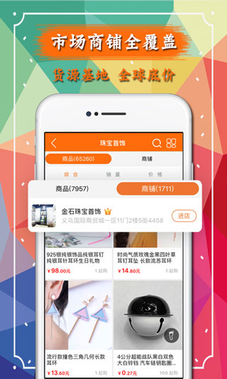义乌购5