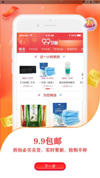 爱淘金app官方版3