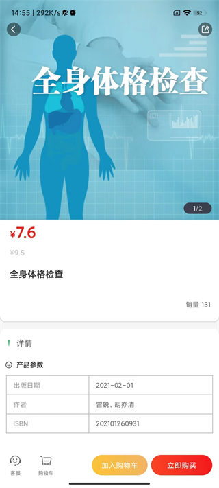 人卫app5