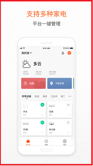 涂鸦智能2