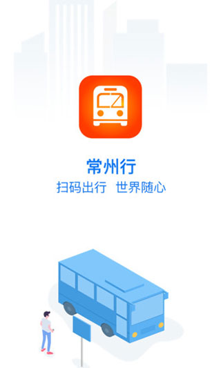 常州行1