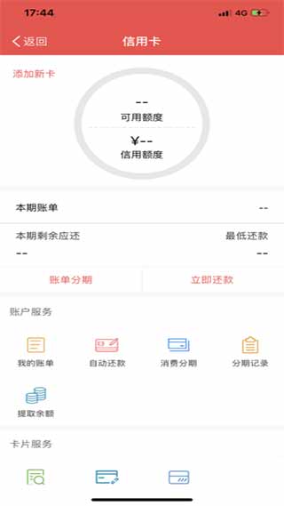 辽阳手机银行2