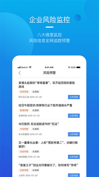 烽火调查4