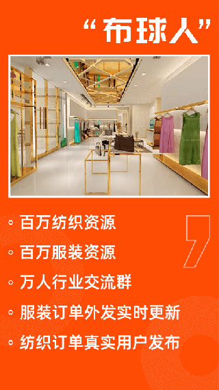 布球人app1