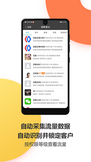 乐语OMS1