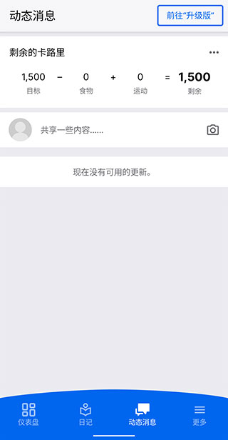 MyFitnessPal4