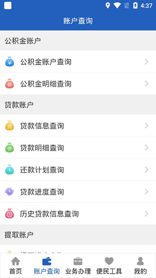 白城公积金2