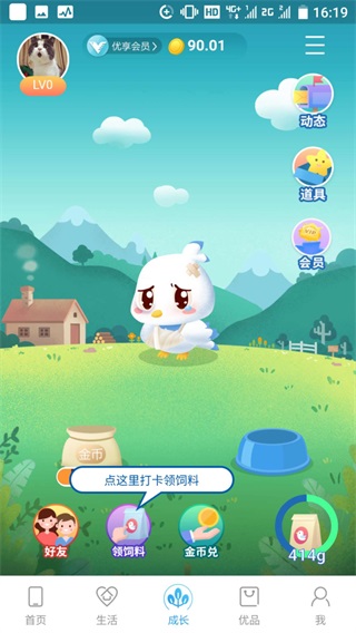 江西移动网上营业厅app4