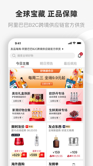友品海购2