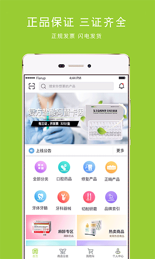 梅苗苗app3