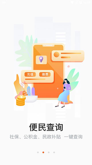 长春市民卡app1