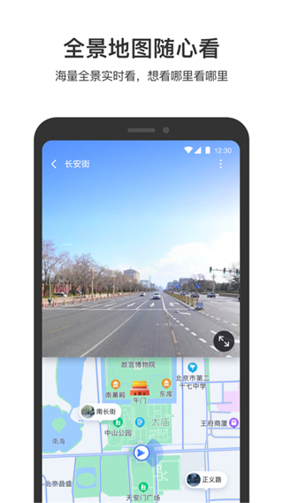 百度地图3d实景地图1