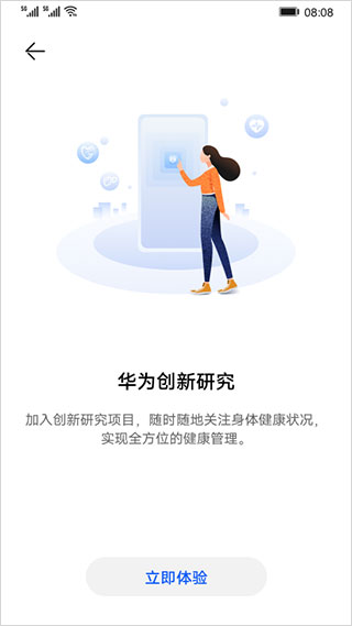 华为创新研究1