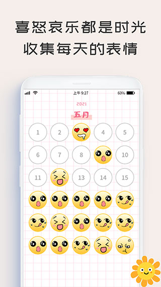 微笑todo3