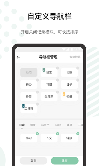 探记记录6