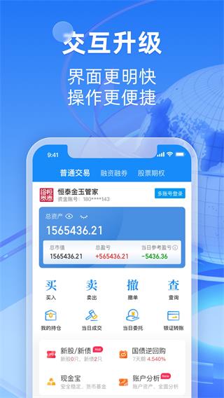 恒泰金玉管家1