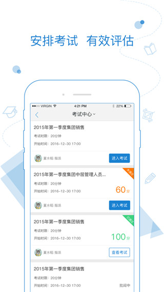 绚星app4