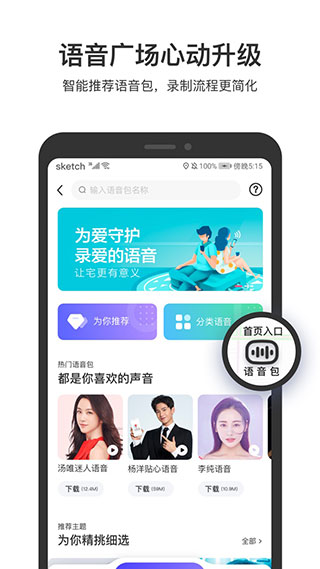 百度地图导航2023新版2