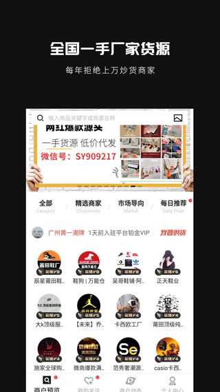 共享货源2