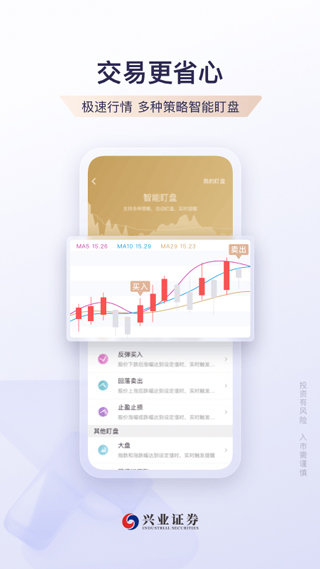 兴业证券优理宝app4