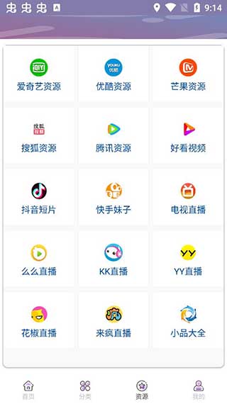 聚合破解版3