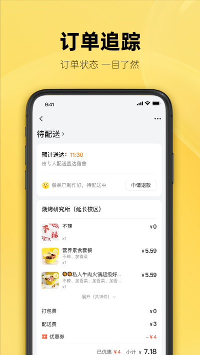 这位同学4