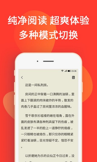 火山小说app5