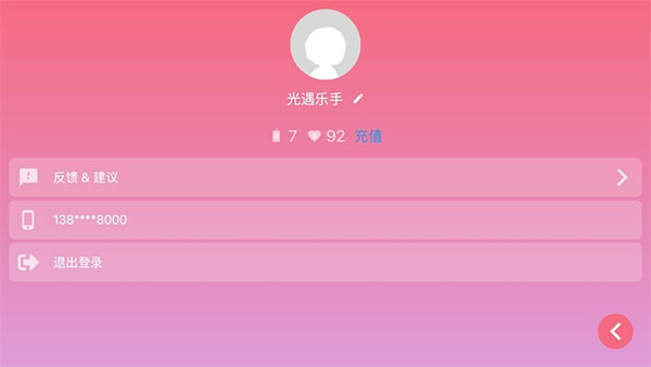 光遇琴谱软件1