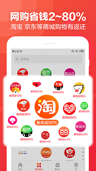返还网3