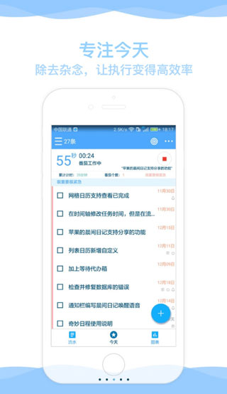 奇妙日程3