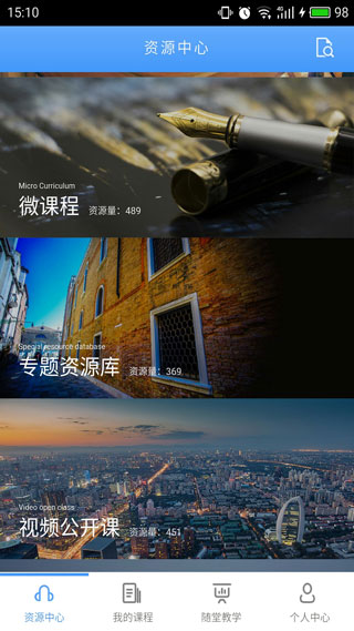 优慕课v83