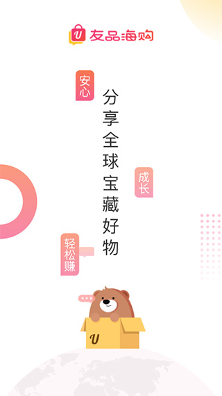 友品海购1