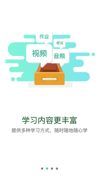 中船e学app4