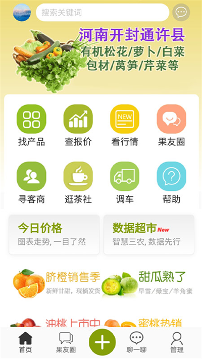 绿果网app1