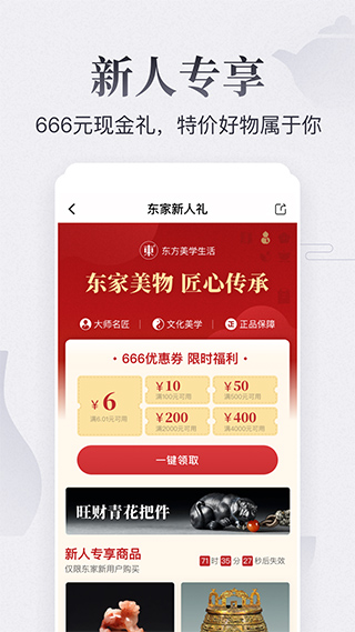 东家1
