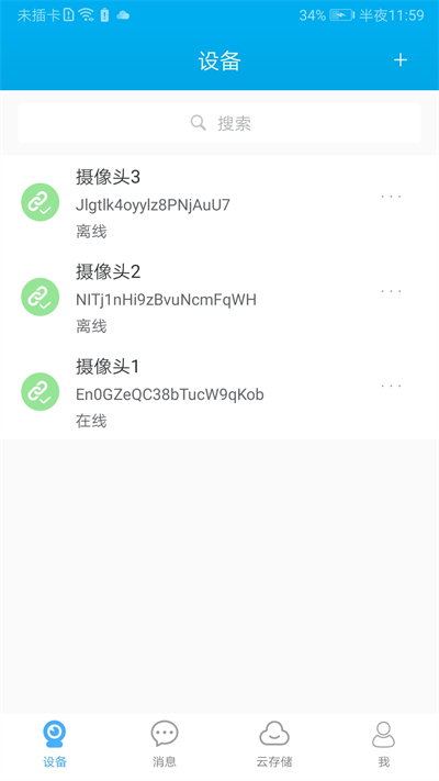 汉邦高科监控app3
