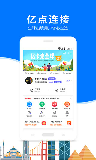 亿点连接app1