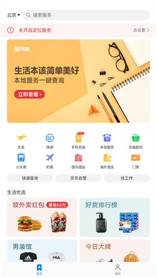 华为生活服务旧版本2