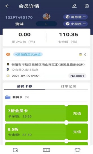 洗衣匠app3