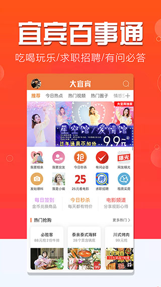 大宜宾app1
